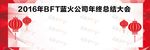 签到墙 年会签到