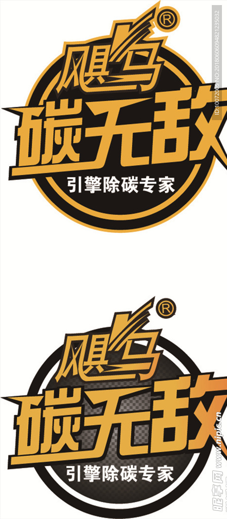 碳无敌标志 碳无敌
