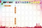 光荣榜 企业光荣榜