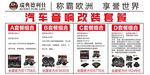 德利仕 汽车音响 音响价格表
