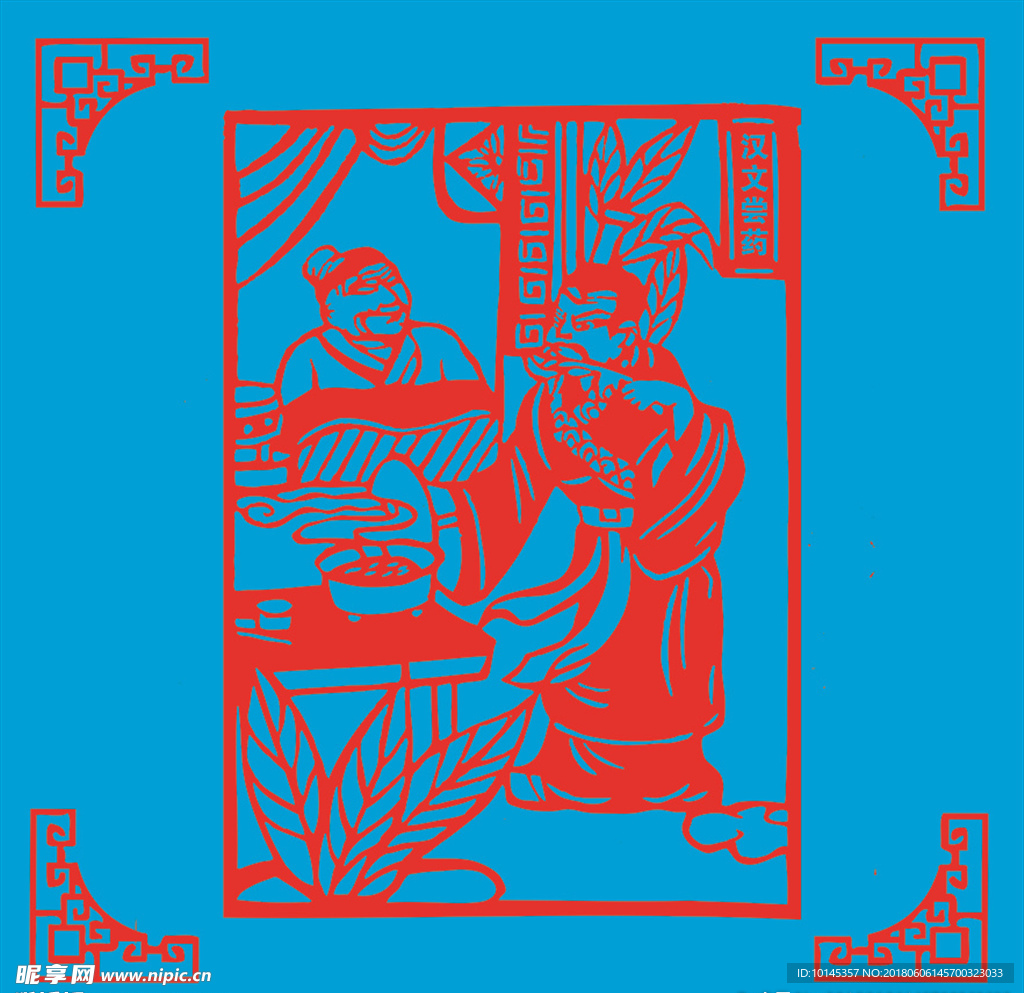 汉文尝药