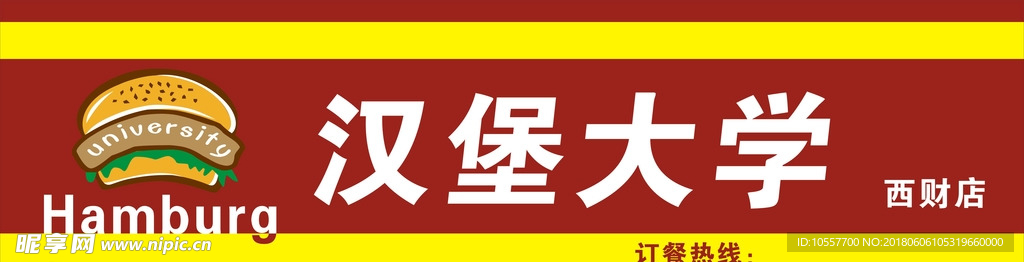 汉堡大学