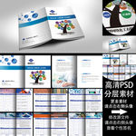 化工公司产品画册A4画册