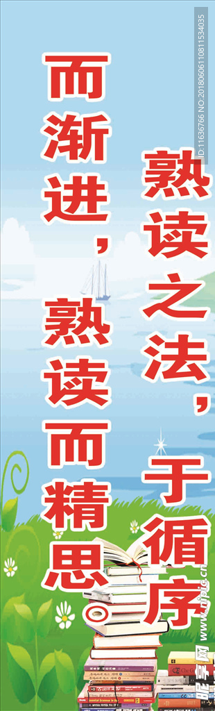 学校标语