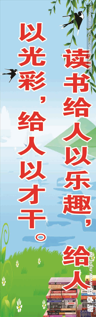 学校标语