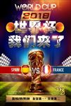 世界杯