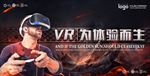 VR海报
