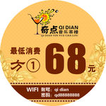 奇点音乐茶楼桌牌