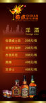 奇点音乐茶楼点菜单