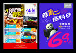 佐祐 会员日宣传单