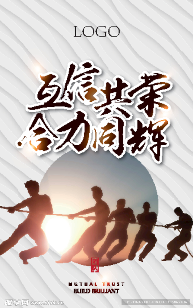 企业文化