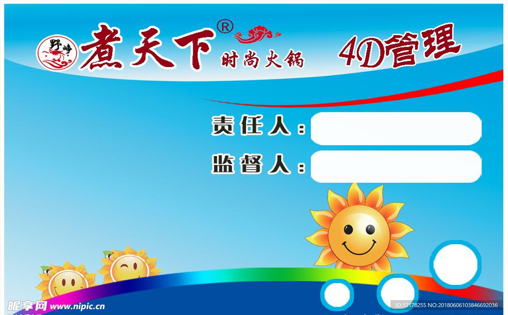 胸卡