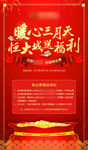 暖心三月红金大气福袋