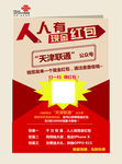 红包单页扫码领红包