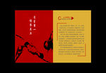 公司简介海报