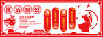 党建文化墙