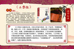 传统文化古代名著三字经