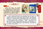 传统文化古代名著三国演义