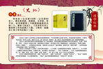 传统文化古代名著史记