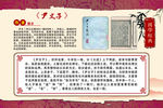 传统文化古代名著尹文子