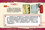 传统文化古代名著战国策