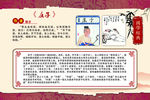 传统文化古代名著庄子