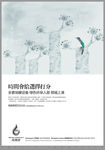 水墨艺术