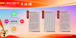 企业文化墙