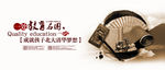 中国风海报