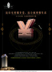 金钱广告