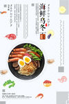 清新美食