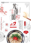 舌尖美食海报