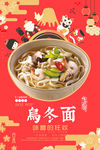 红色食品海报