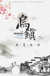 中国风