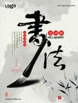 中国风