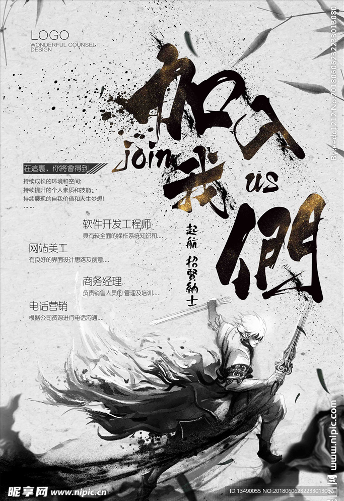 中国风
