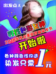 寻找色彩女神