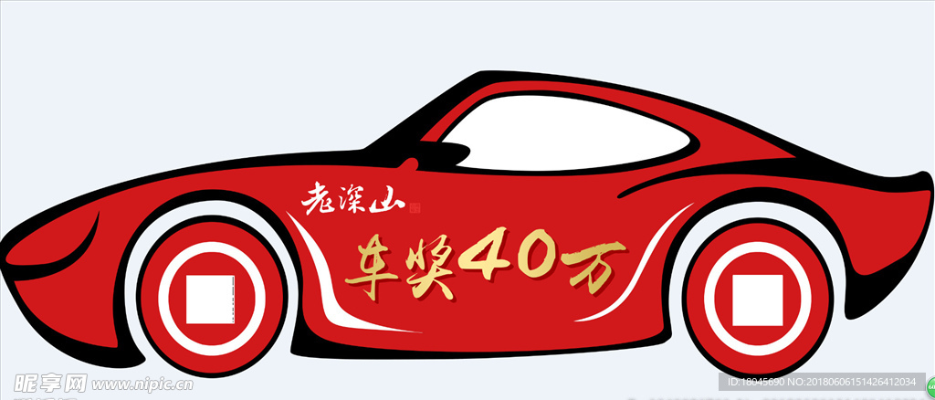 矢量跑车造型
