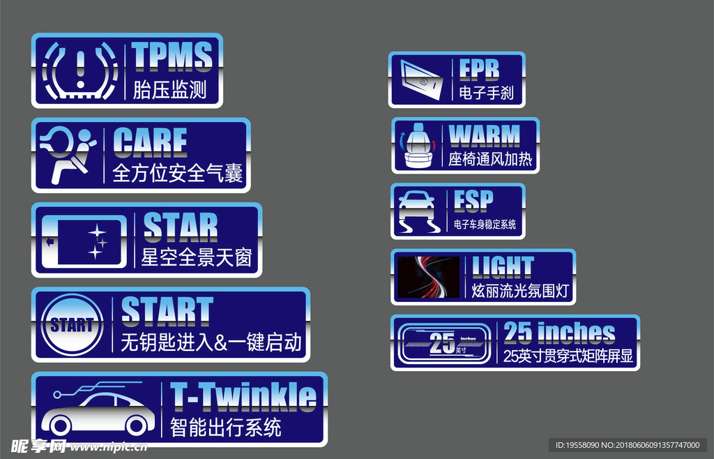 君马汽车功能帖