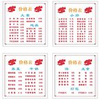 餐单   灯片  价目表