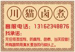 川猫卤煮卡片