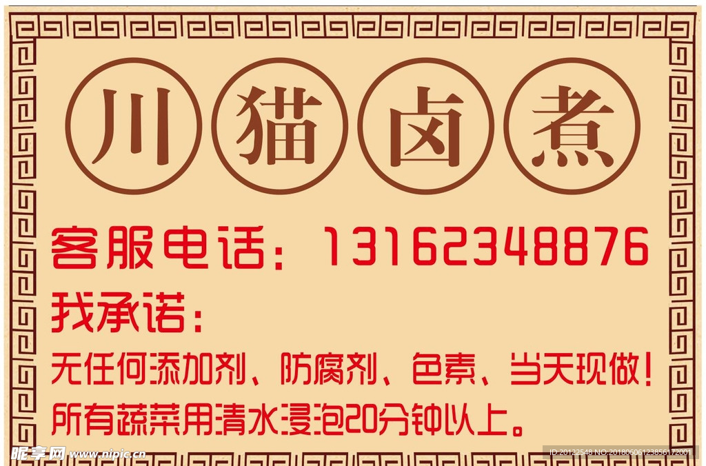 川猫卤煮卡片