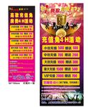 KTV活动