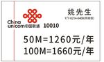 联通名片
