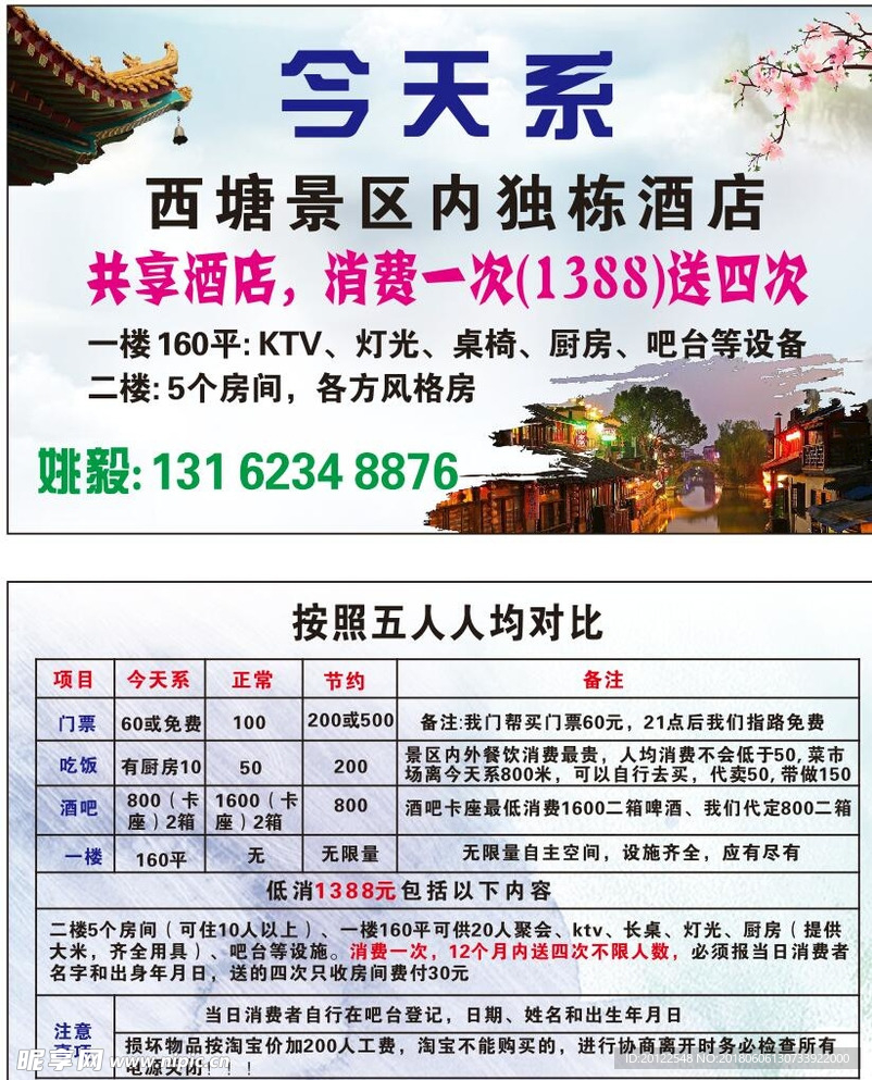 西塘名片