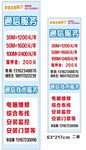 通信服务