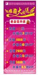 震轩展架