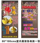 自助餐海报展架