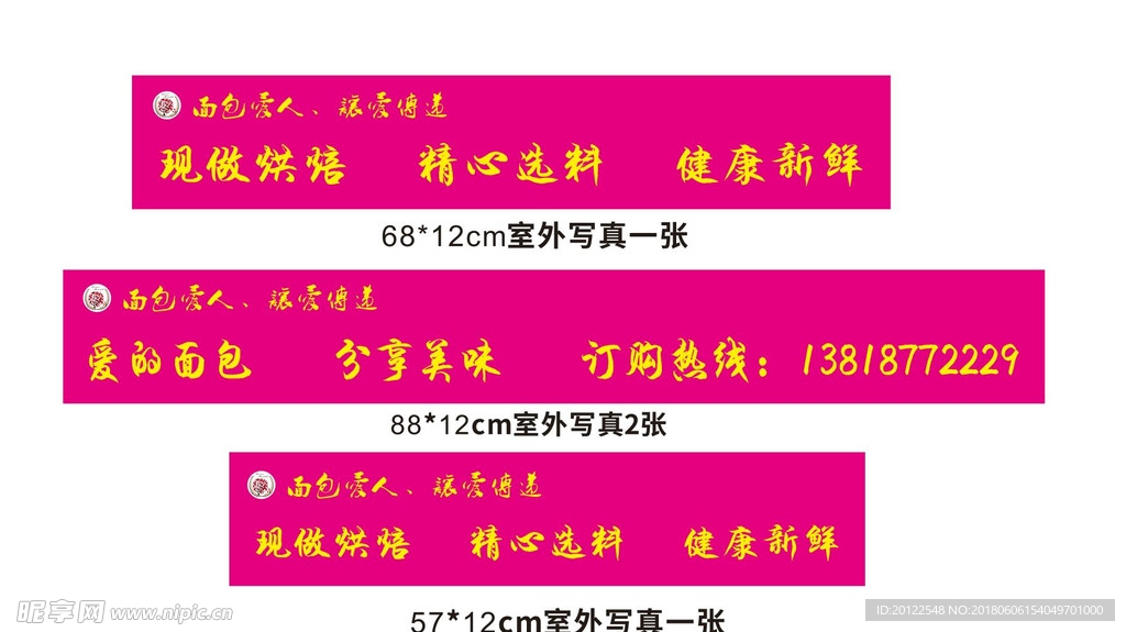 面包画面