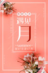 七月